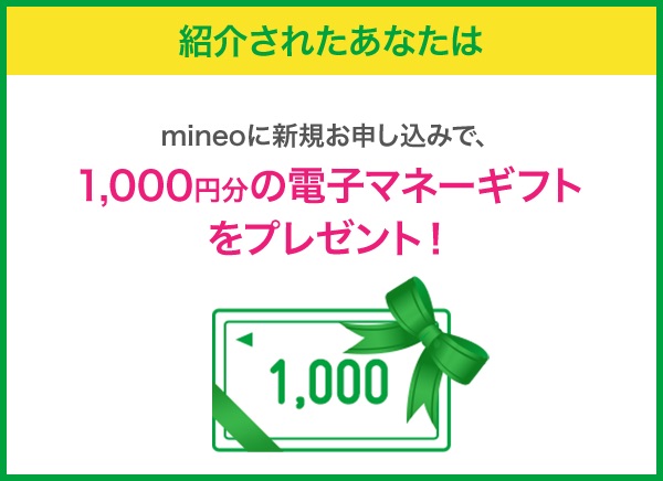 mineo_campaign