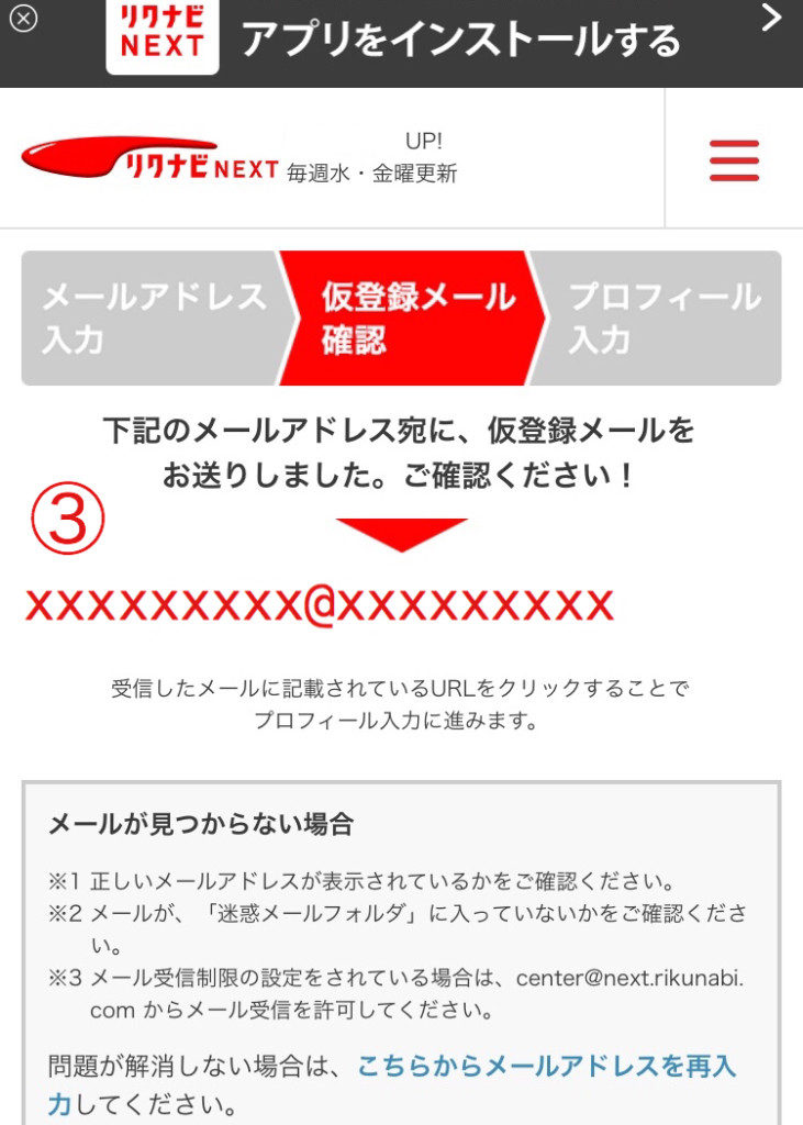 マイナビNEXT２－１