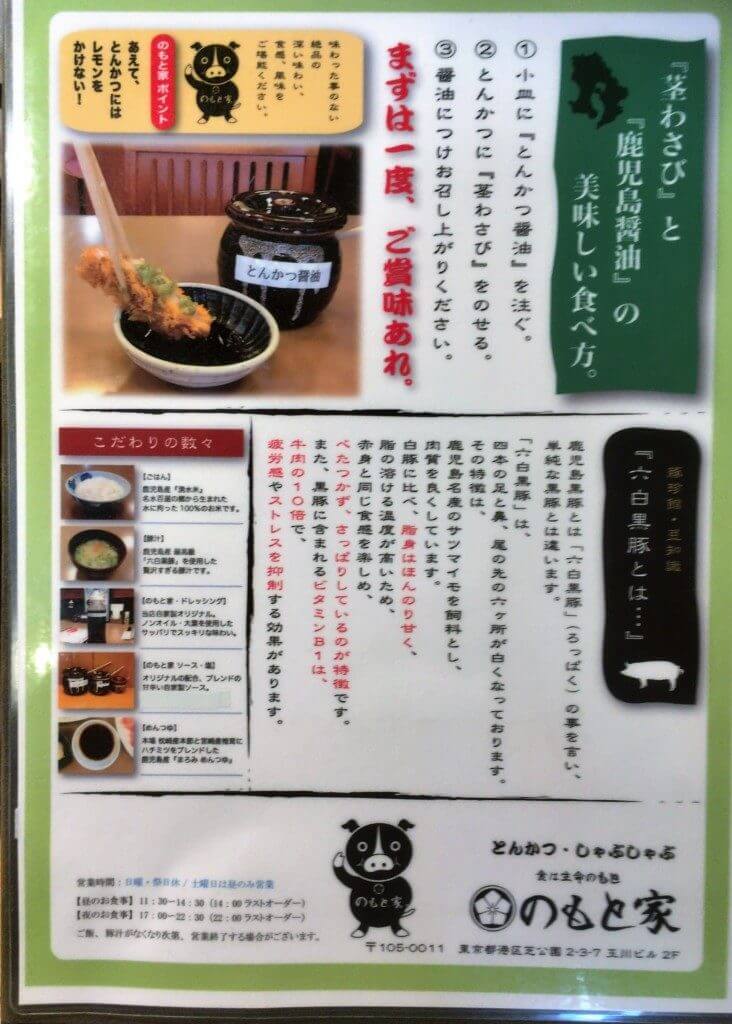 六白黒豚の特徴