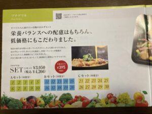 プチデリカ