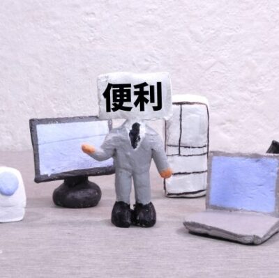 お役立ち情報