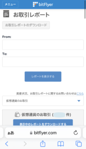 積立個々の”約定レート”・”約定数量”は、月次の取引残高報告書（お取引レポート）で報告される。